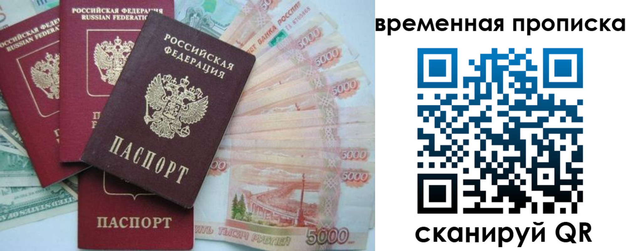 временная регистрация 2025 в Ульяновске