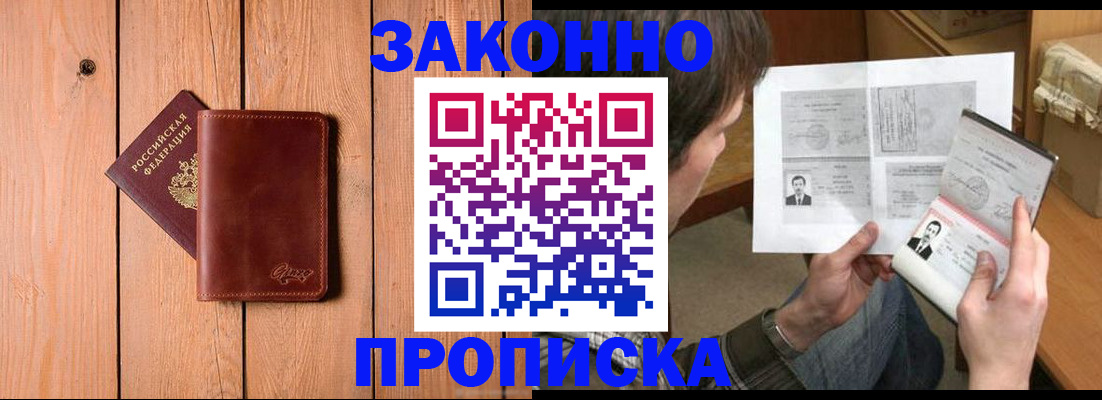 временная регистрация недорого в Ульяновске
