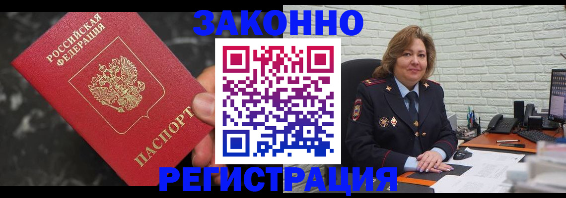 прописка паспорт в Ульяновске