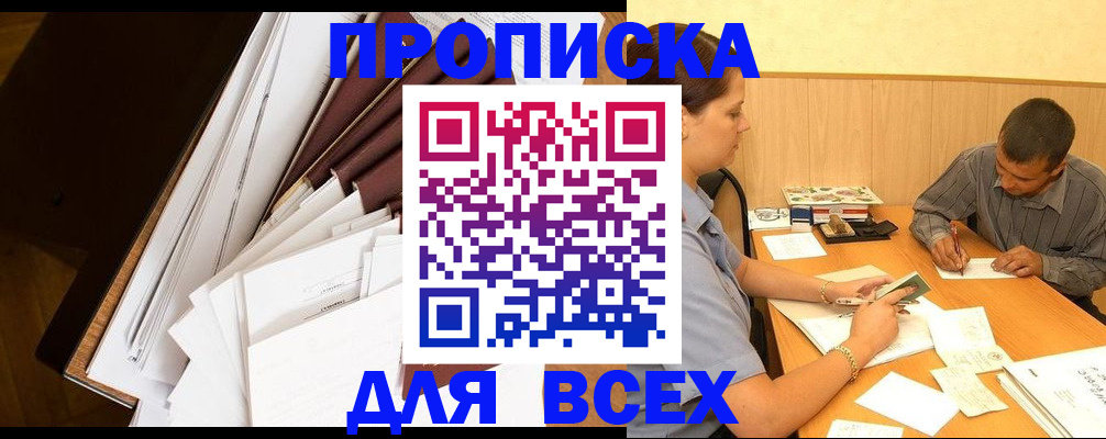 прописка в квартире в Ульяновске