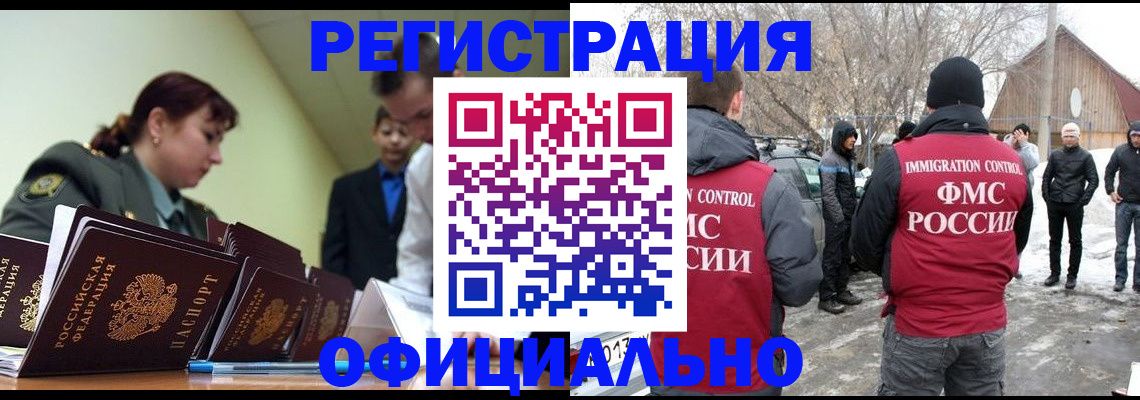 временная регистрация недорого в Ульяновске