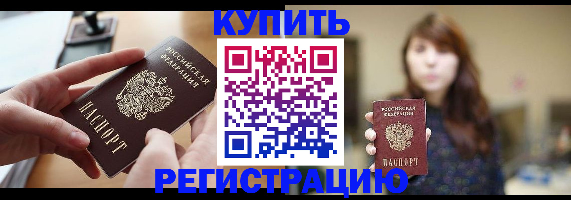 временная регистрация надежно в Ульяновске