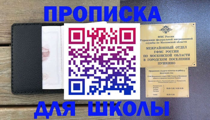 прописка для военкомата в Ульяновске