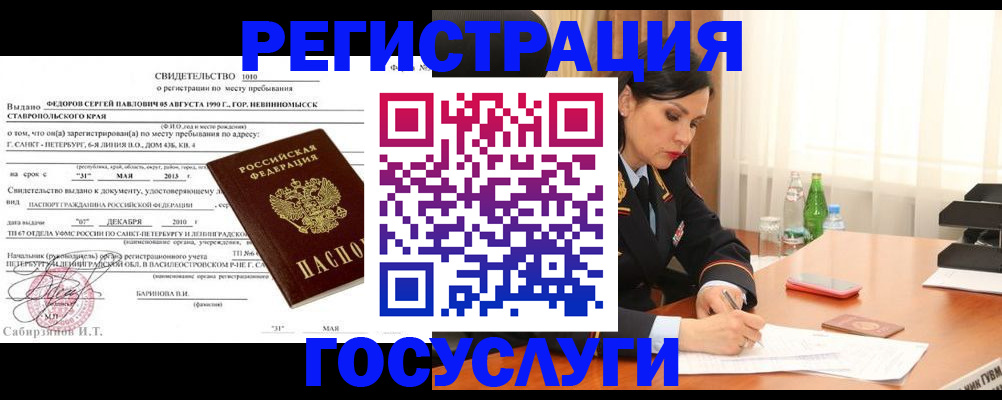 временная регистрация поиск в Ульяновске