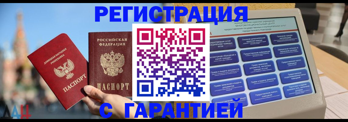 прописка поиск в Ульяновске