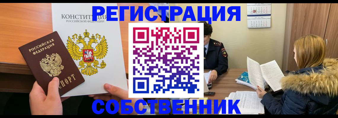 прописка для военкомата в Ульяновске