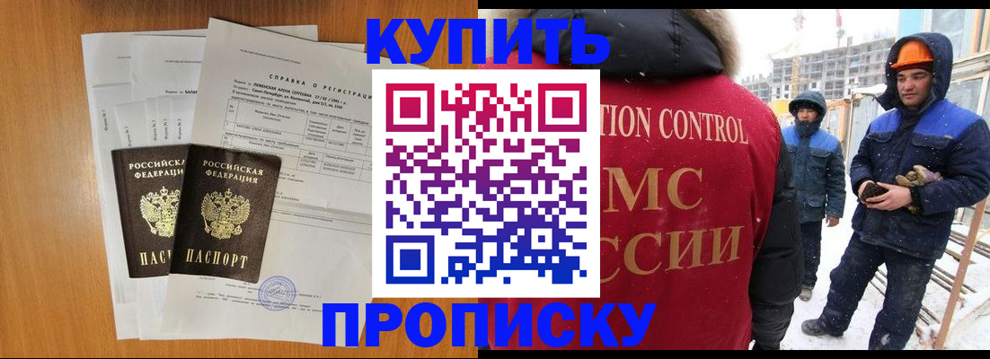 прописка для школы в Ульяновске